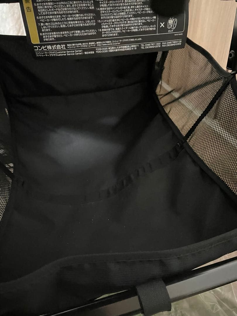 コンビ　エッグショック　スゴカル