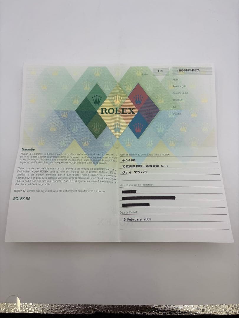 ROLEX ロレックス 空箱 純正 14060M