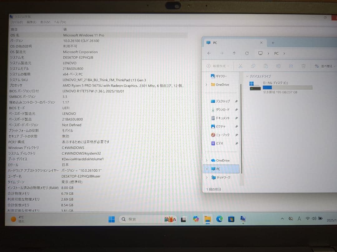ThinkPad L13 Gen3 Ryzen5 8GBメモリ・256GBSSD