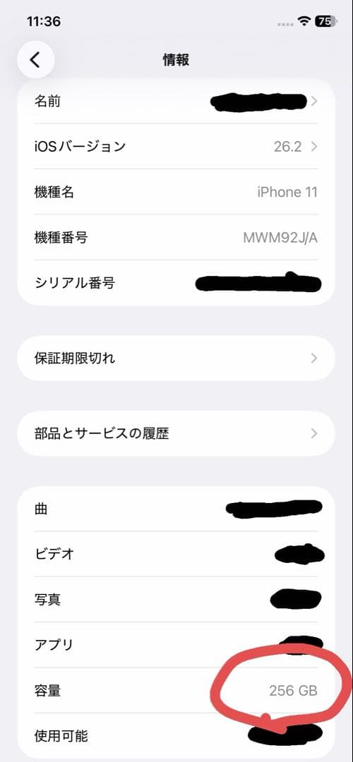 iPhone 11 (PRODUCT)RED 256GB SIMフリー おまけ付