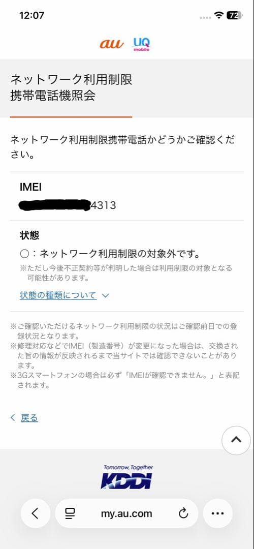 iPhone 11 (PRODUCT)RED 256GB SIMフリー おまけ付