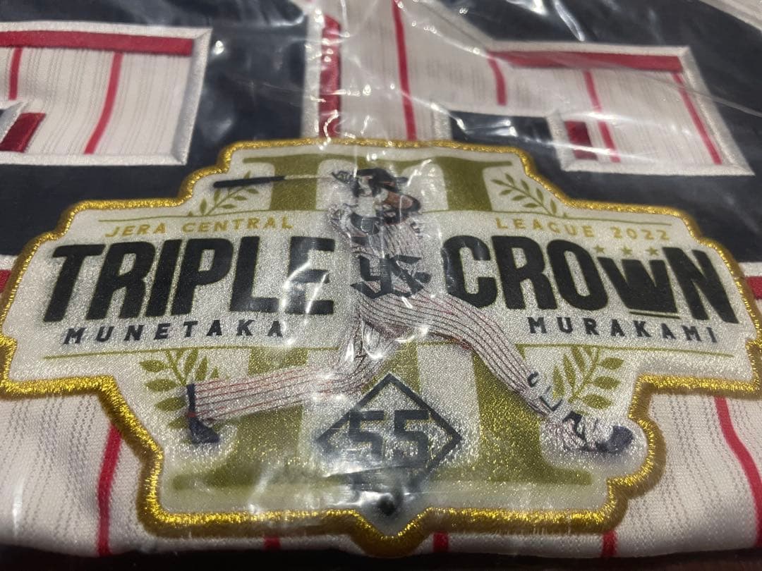 【新品・未開封・完売】2022年 三冠ワッペン　レプリカユニ 村上宗隆 Lサイズ