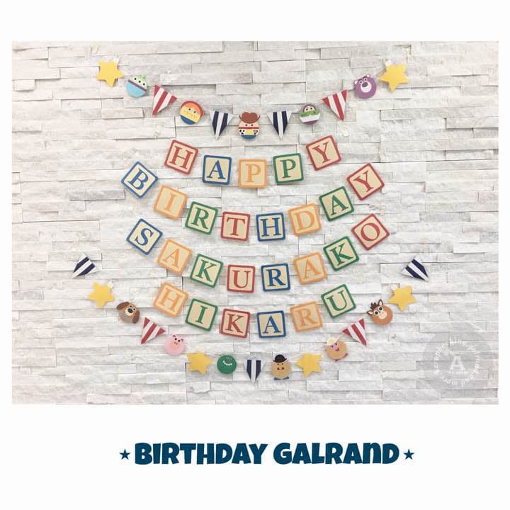 あーちゃん様✩⋆確認専用ページ バースデーガーランド（ネーム含む）
