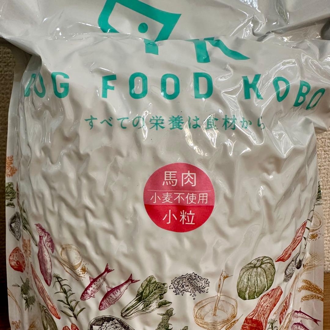 ドッグフード工房1.3kg×２袋