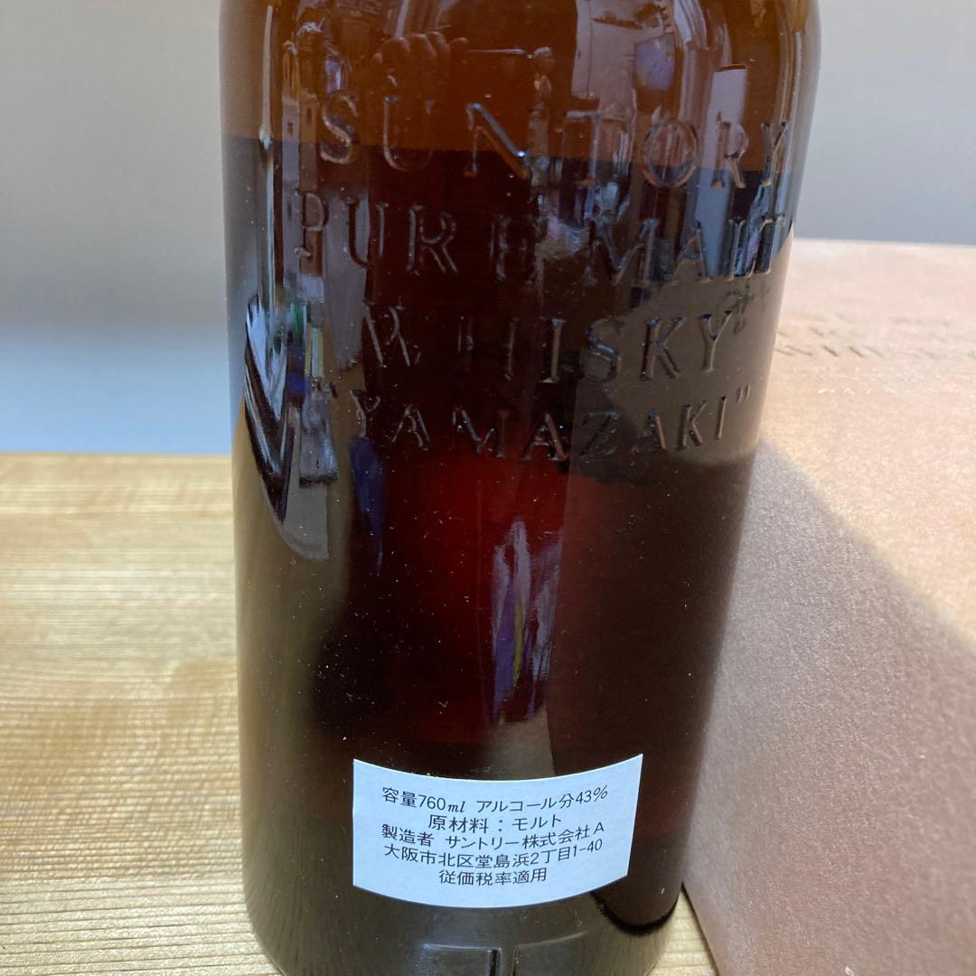 サントリーピュアモルトウイスキー