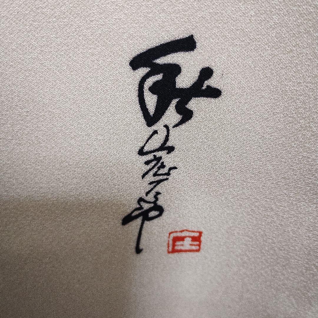 成人式正絹振袖フルセット マルチカラー落款 豪華　上品