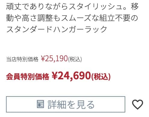 【美品】業務用 ハンガーラック 2点セット（90cm & 60cm）