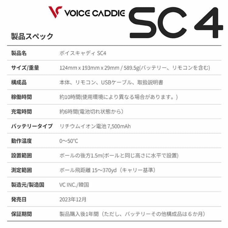 スイングキャディ SC4 Swingcaddie ボイスキャディ アナライザー
