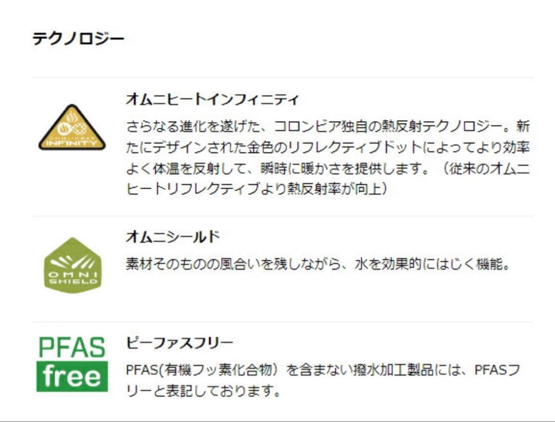 美品 コロンビア レイクパウエル 2 ジャケットXE8964 XL ブラック