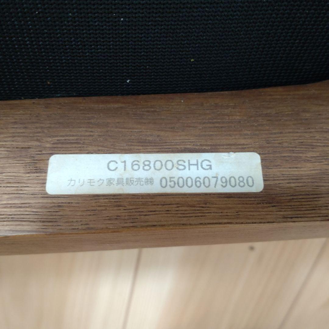 Chitano カリモク　チェア　チターノ　椅子