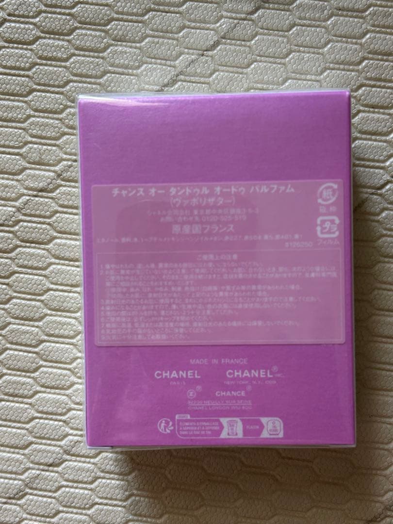 CHANELシャネル チャンス オー タンドゥル オードゥ トワレ　50ml