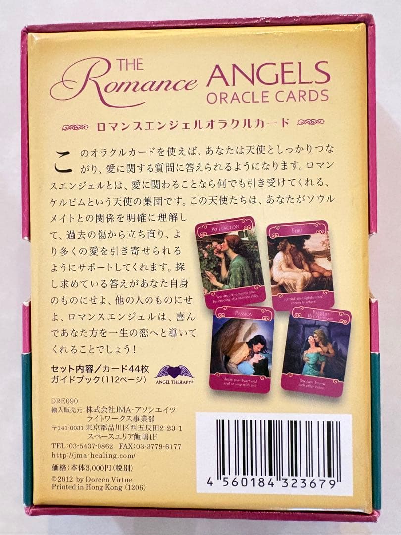 【正規品美品】ロマンスエンジェルオラクルカード金縁 日本語版 解説書付/絶版品