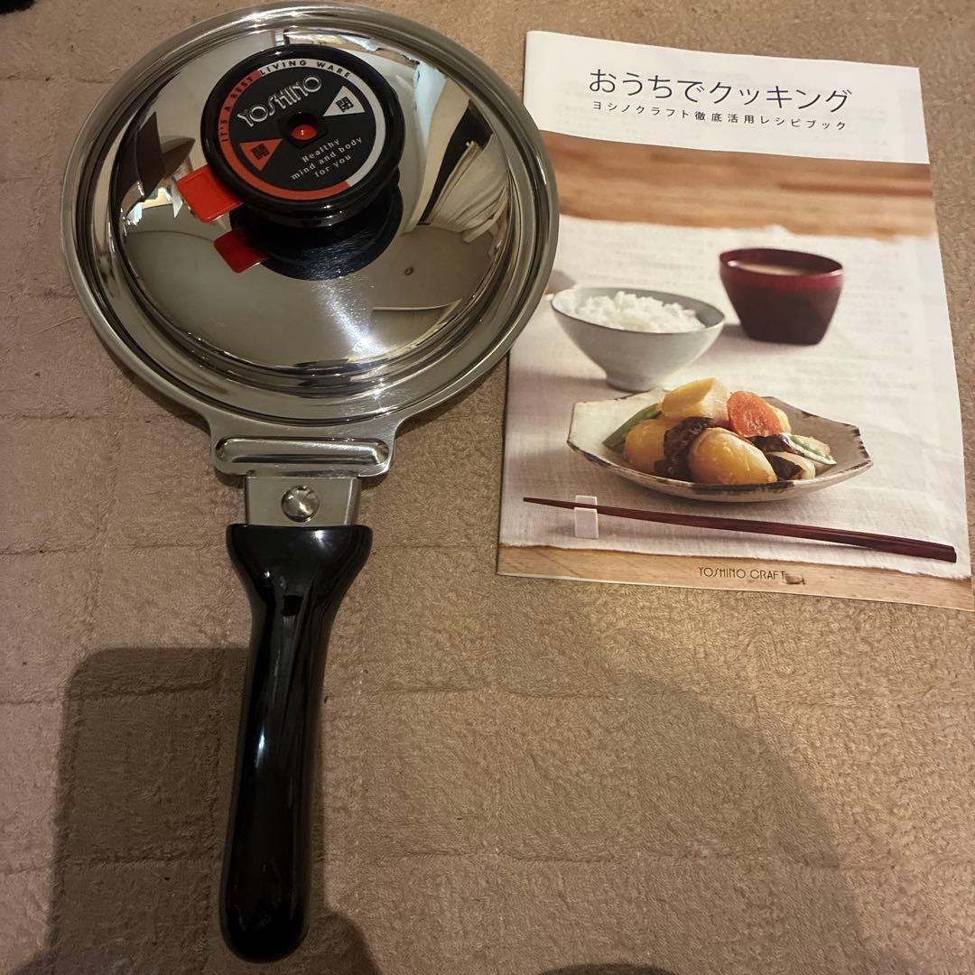 ヨシノクラフト　フライパン16cm ステンレス製 レシピブック付き