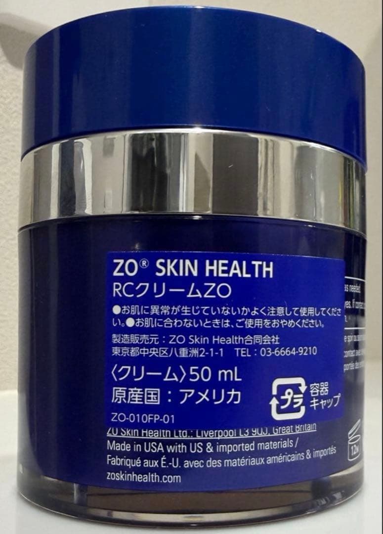 専用☆未使用に近い【ゼオスキン】RCクリーム 50ml RCクリーム