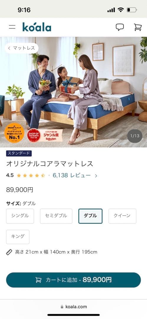 コアラマットレス【ダブル】