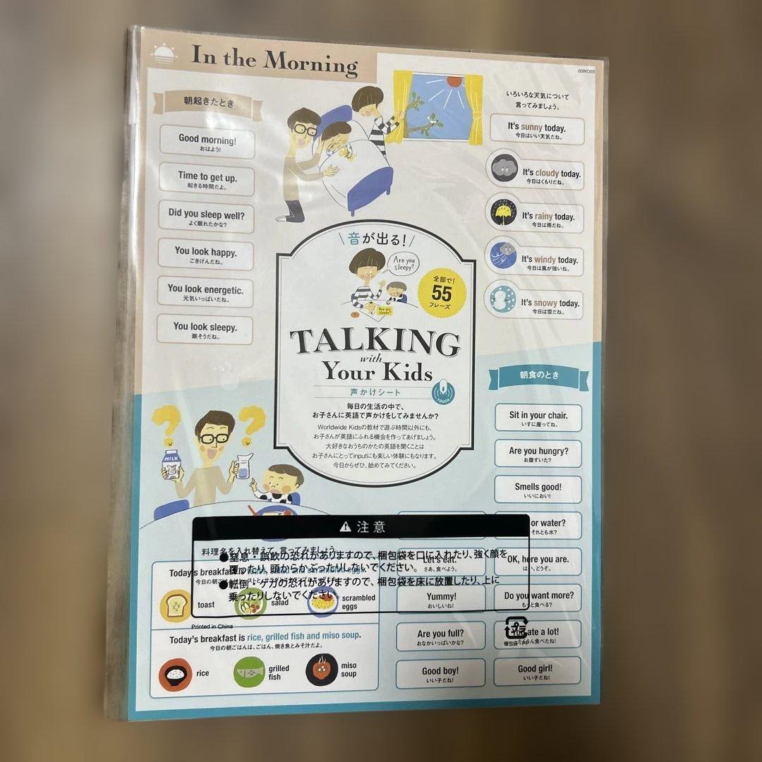 ワールドワイドキッズ　タッチペン、CD、絵本