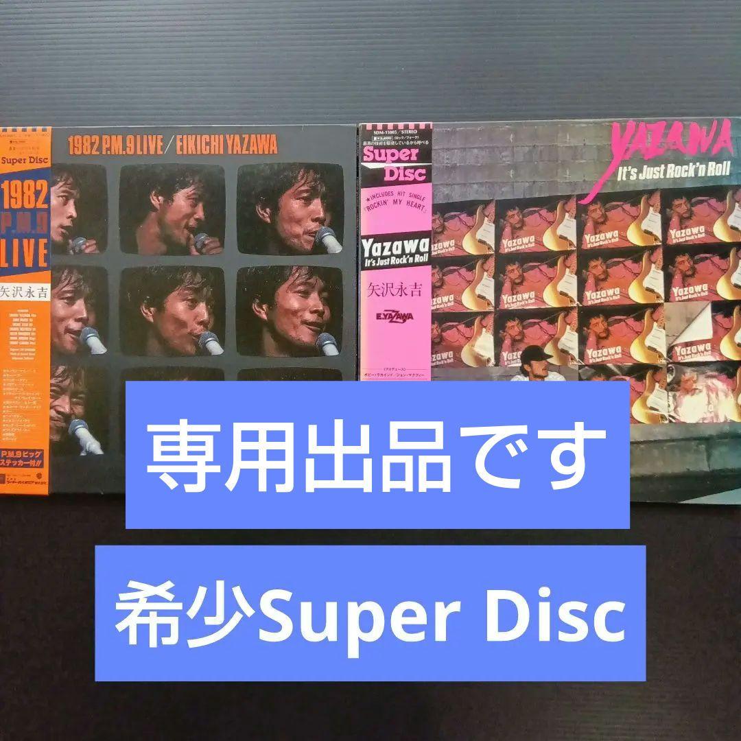 矢沢永吉 It's Just Rock'n Roll・1982 PM9 LIVE