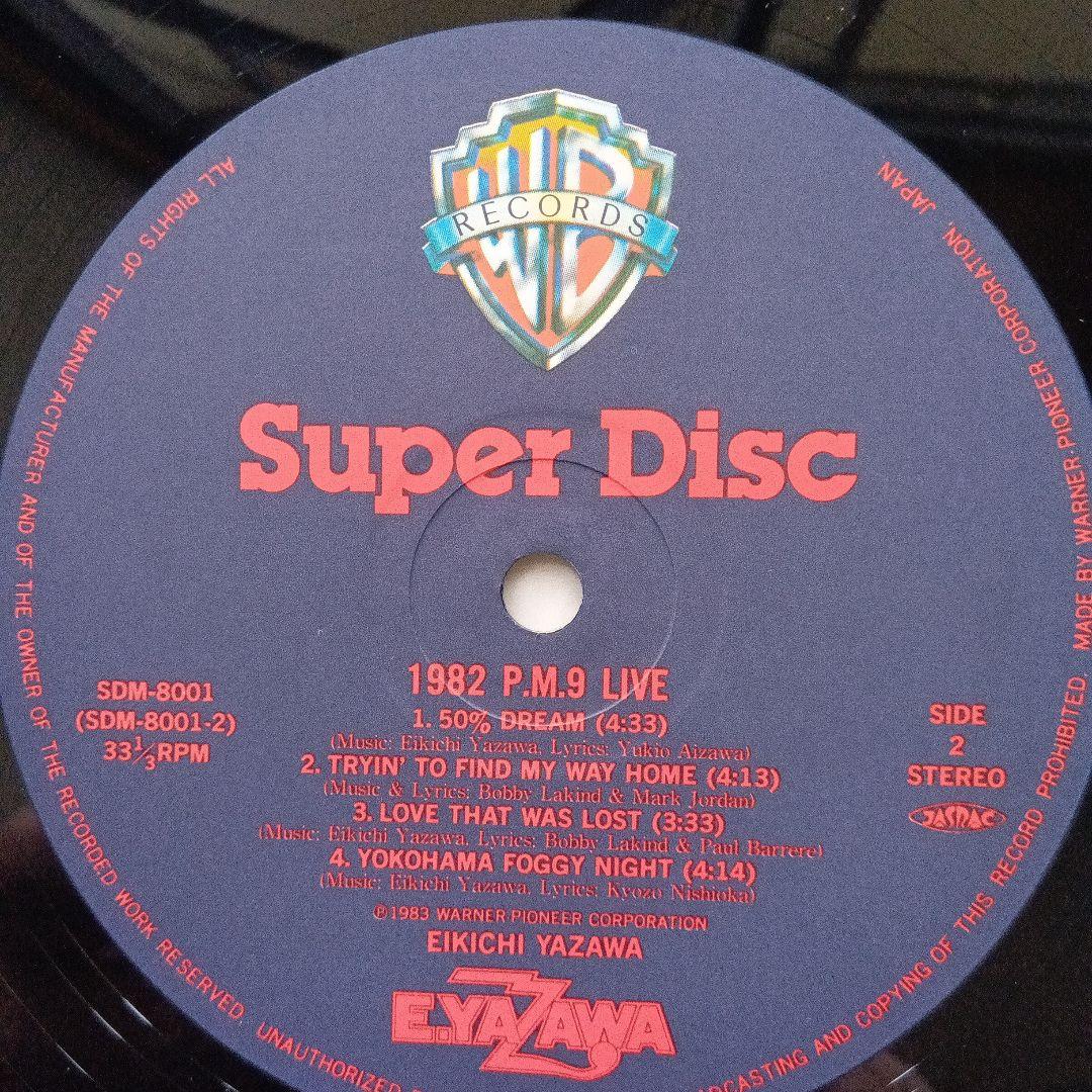 矢沢永吉 It's Just Rock'n Roll・1982 PM9 LIVE