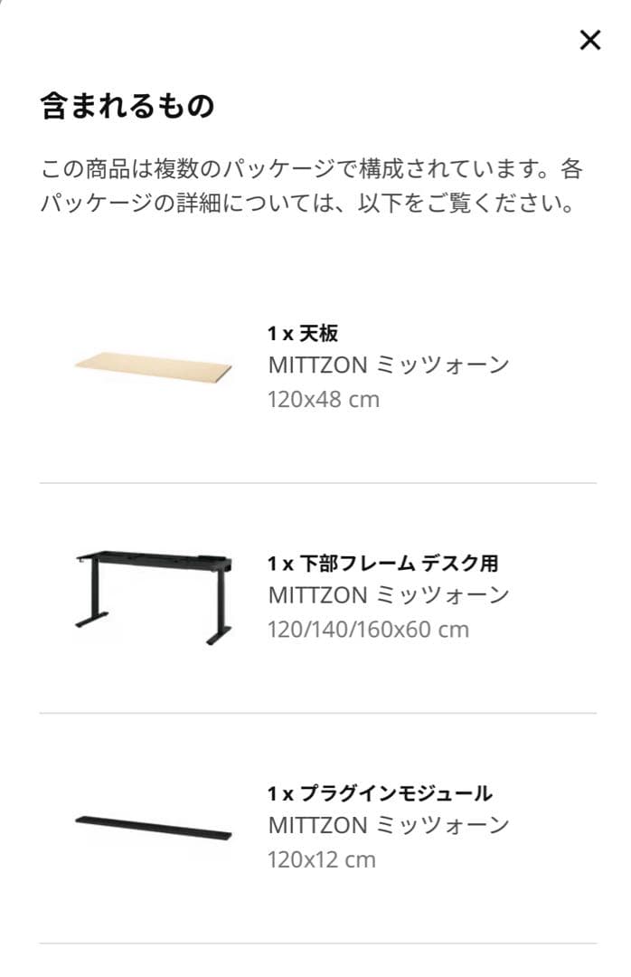 MITTZON デスク パーチ材突き板/ブラック 120x60cm 引取り限定