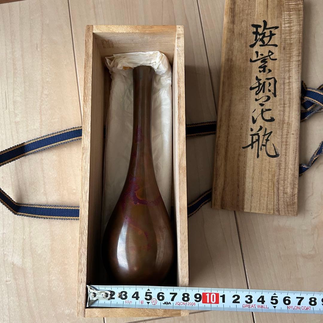 新潟県無形文化財 三代 原惣右衛門 蝋型斑紫銅 [商品名] 栞付き 伝統工芸品