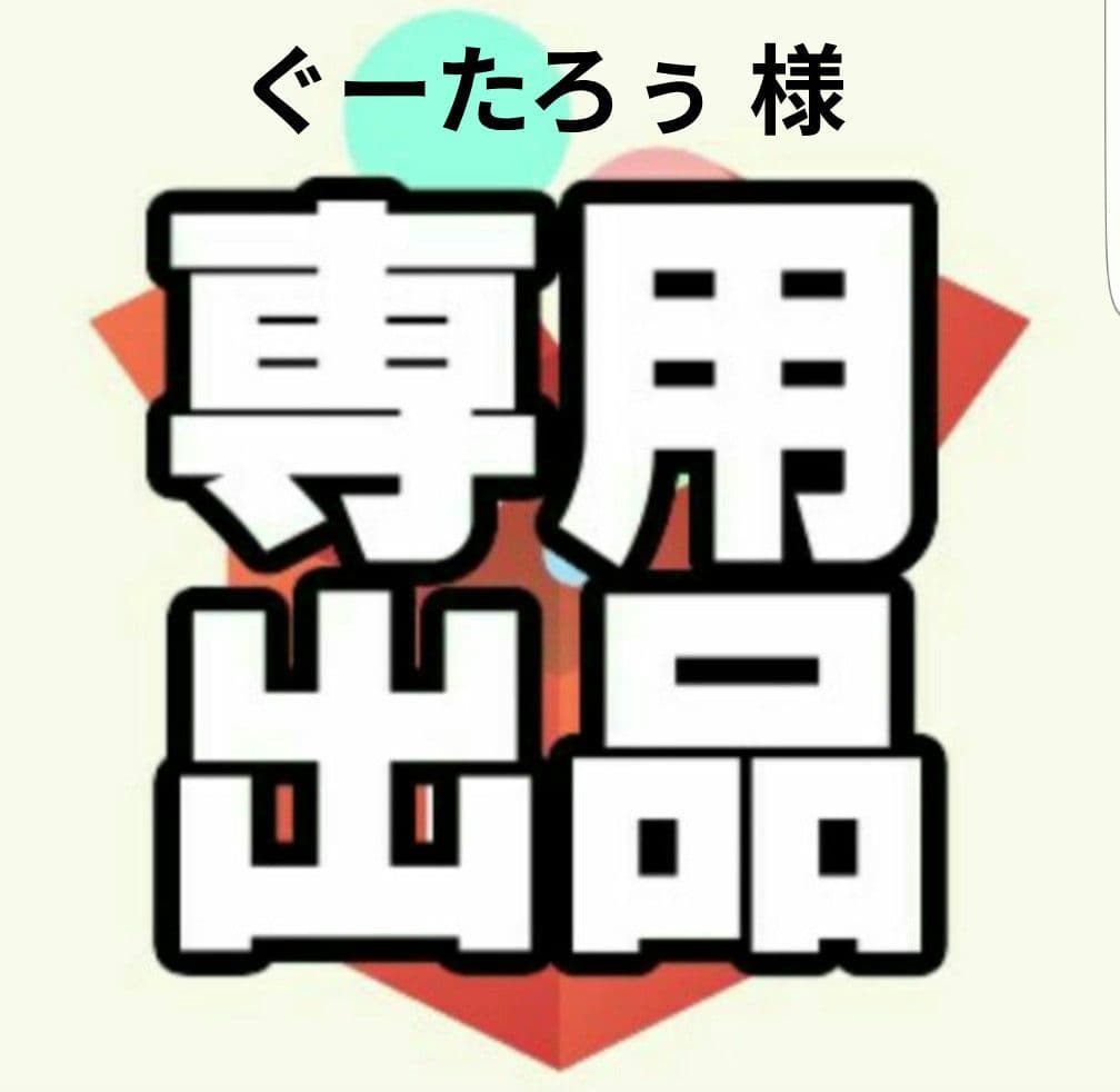 ぐーたろぅページ