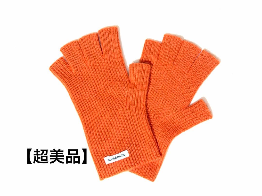 cash & barba オレンジ オープンフィンガーグローブ
