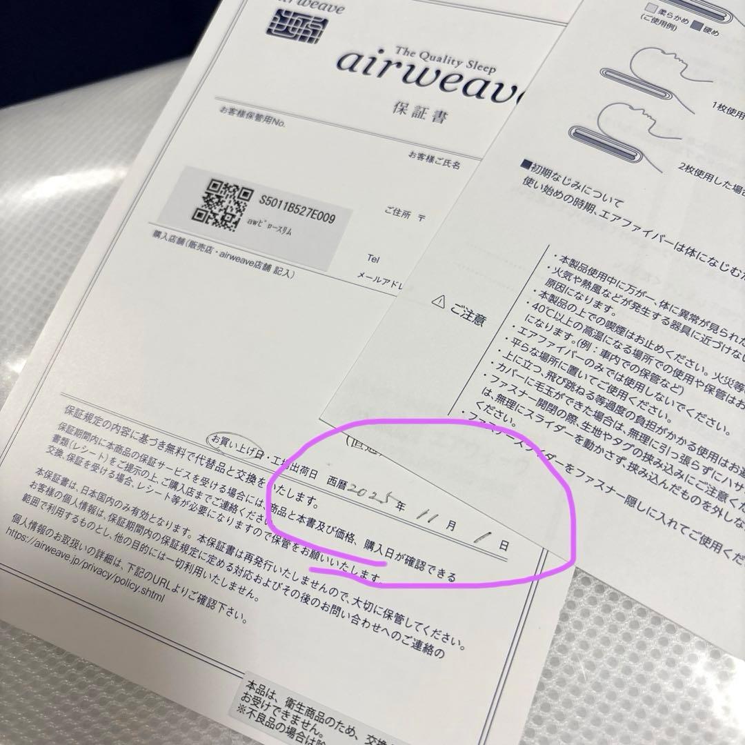 【超美品！】エアウィーヴ ピロー スリム みな実のまくら