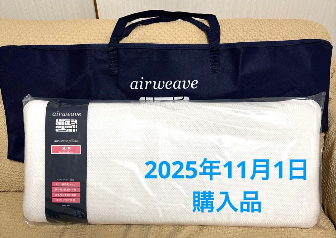 【超美品！】エアウィーヴ ピロー スリム みな実のまくら