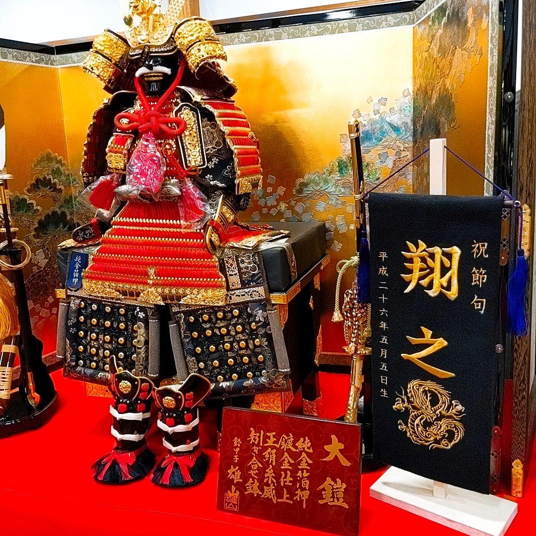 オーダーメイド名前旗 大 龍 黒 金 刺繍 高級厚手フェルト 手作り 子どもの日
