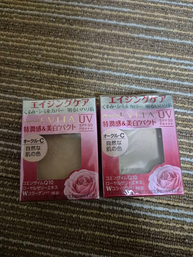 エビータ　ブライトニングエッセンスパクト　オークルC