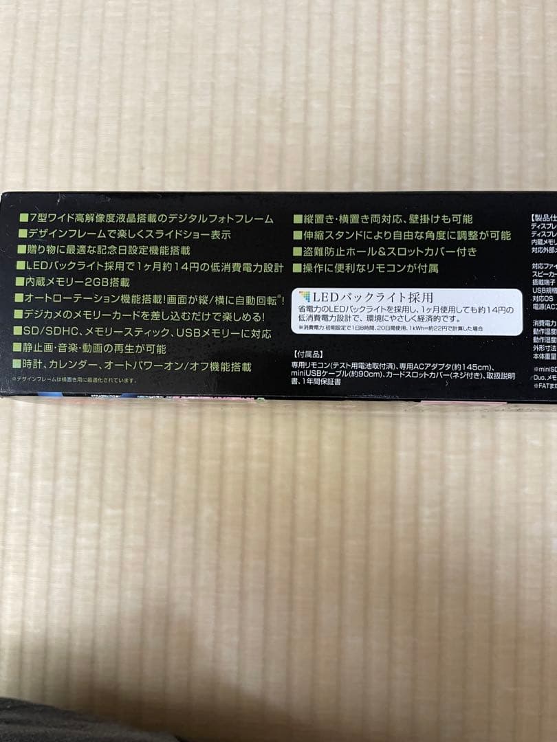 GREEN HOUSE  デジタルフォトフレーム