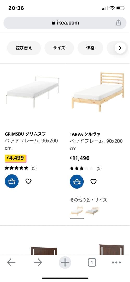 IKEAシングルベッド　フレーム　マットレスセット