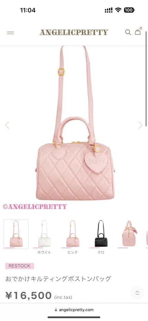 Angelic prettyおでかけキルティングボストンバッグ