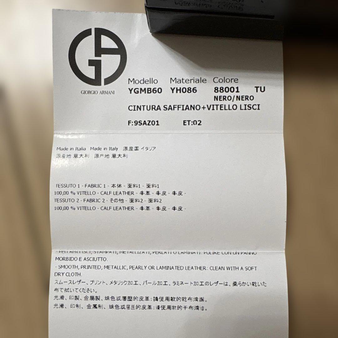 Giorgio Armani ブラック　レザー ベルト