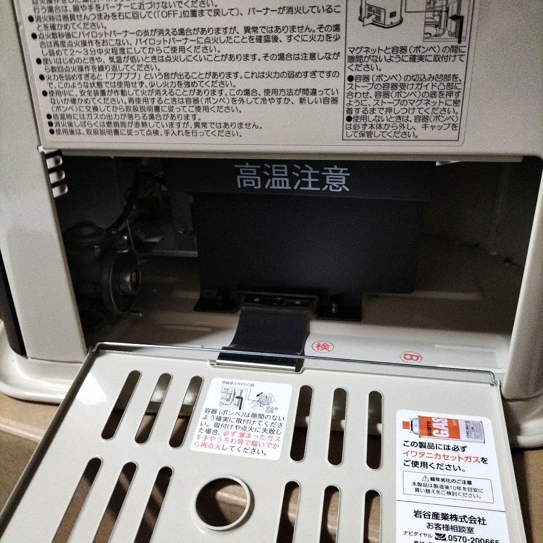 Iwatan CB-STV-DKD3 カセットガスストーブ　デカ暖Ⅲ　最新版