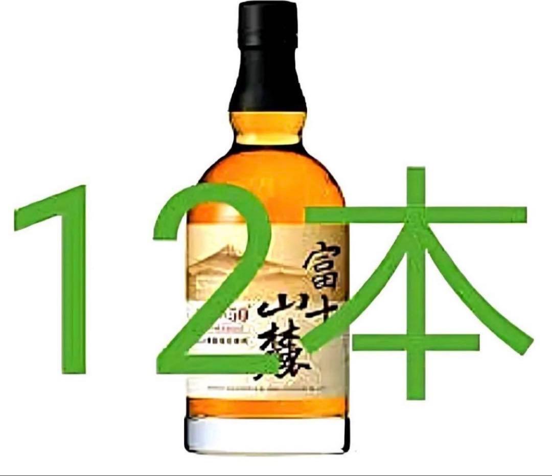 富士山麓 ウイスキー 12本セット　山崎 moutai 茅台