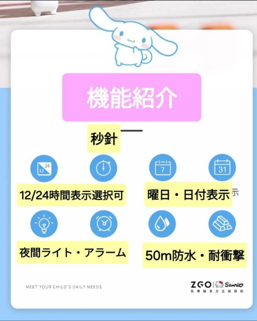 ★シナモロール腕時計⑤【箱／特典3点】ZGOサンリオ海外限定アナログデジタル両式