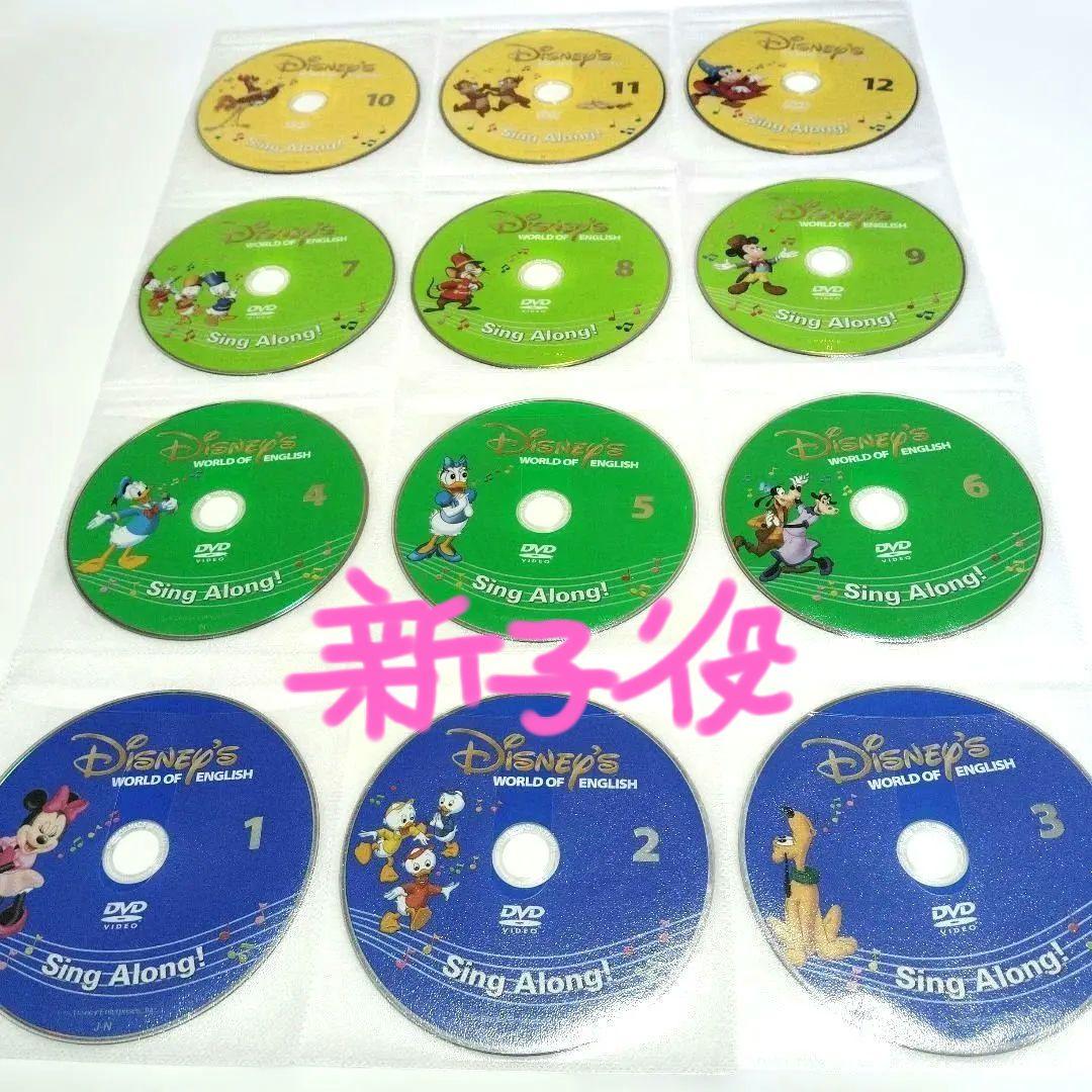 新子役 ✨️ DWE シングアロング DVD ディズニー英語システム
