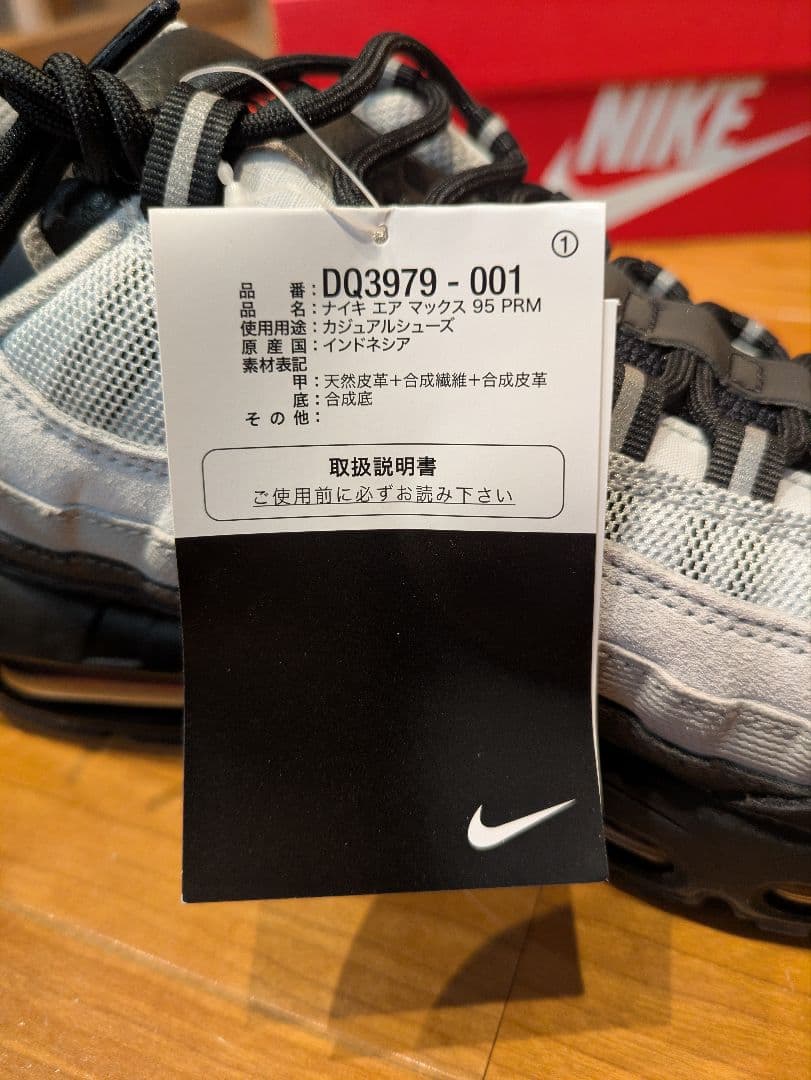 エアマックス95 27cm 錦鯉 新品未使用 airmax95 木村拓哉