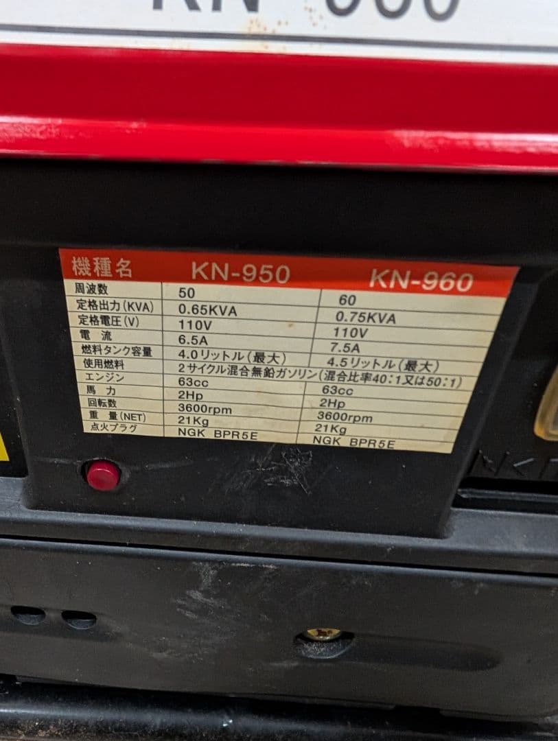hikari KN-960 発電機 コンパクト 赤
