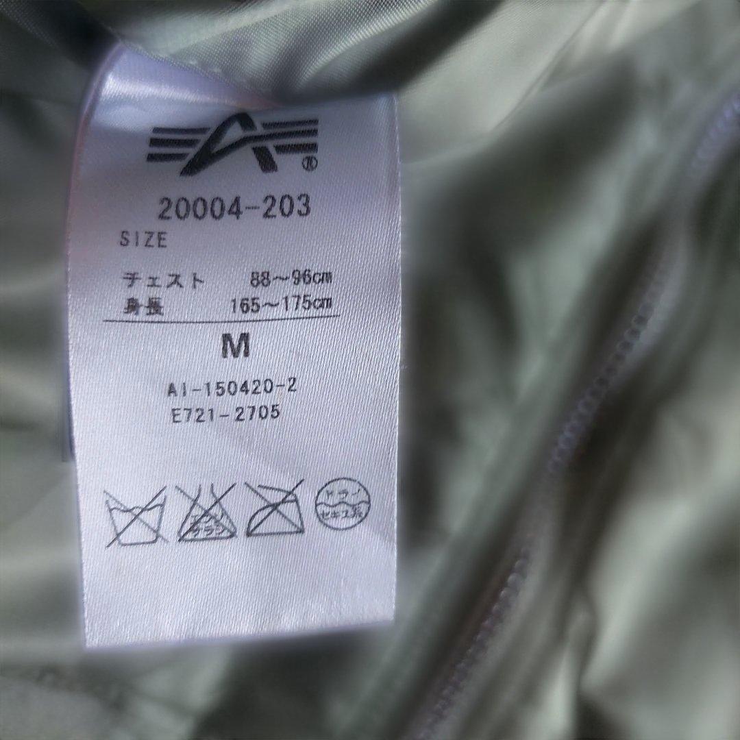 極美品 現行 ALPHA INDUSTRIES MA-1 フライトジャケット M