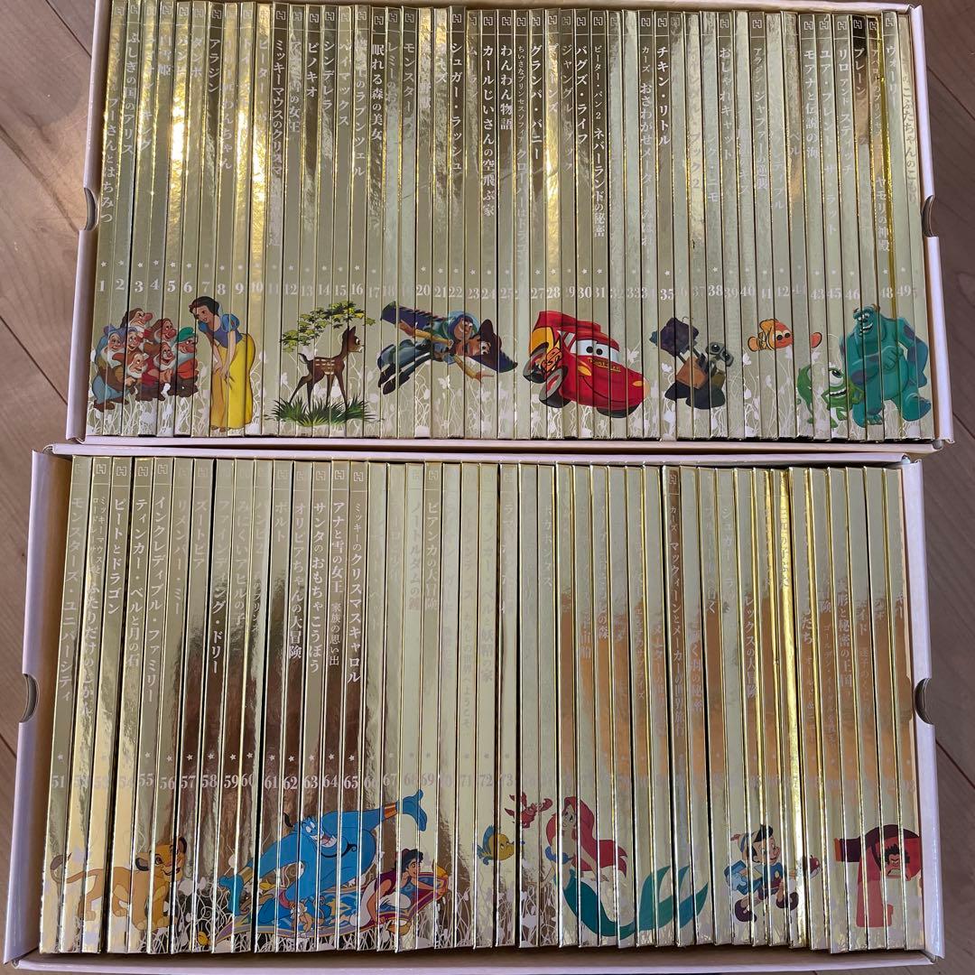 【状態良好】 ディズニー ゴールデン・ブックコレクション 1〜93巻まで