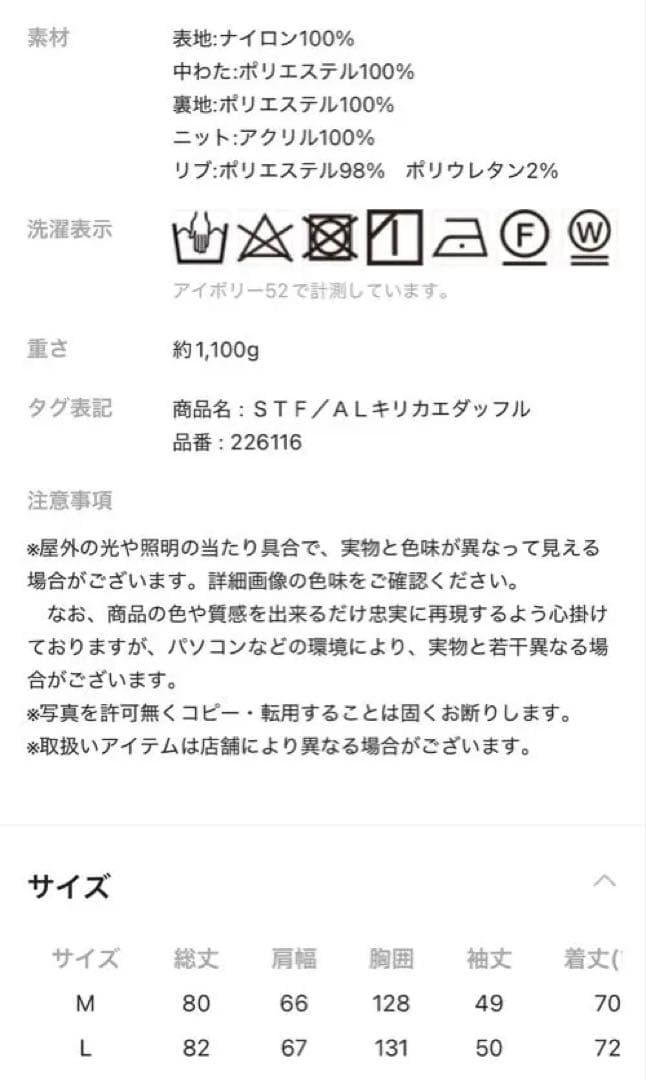 アイボリー フード付き 切替ダッフルコート