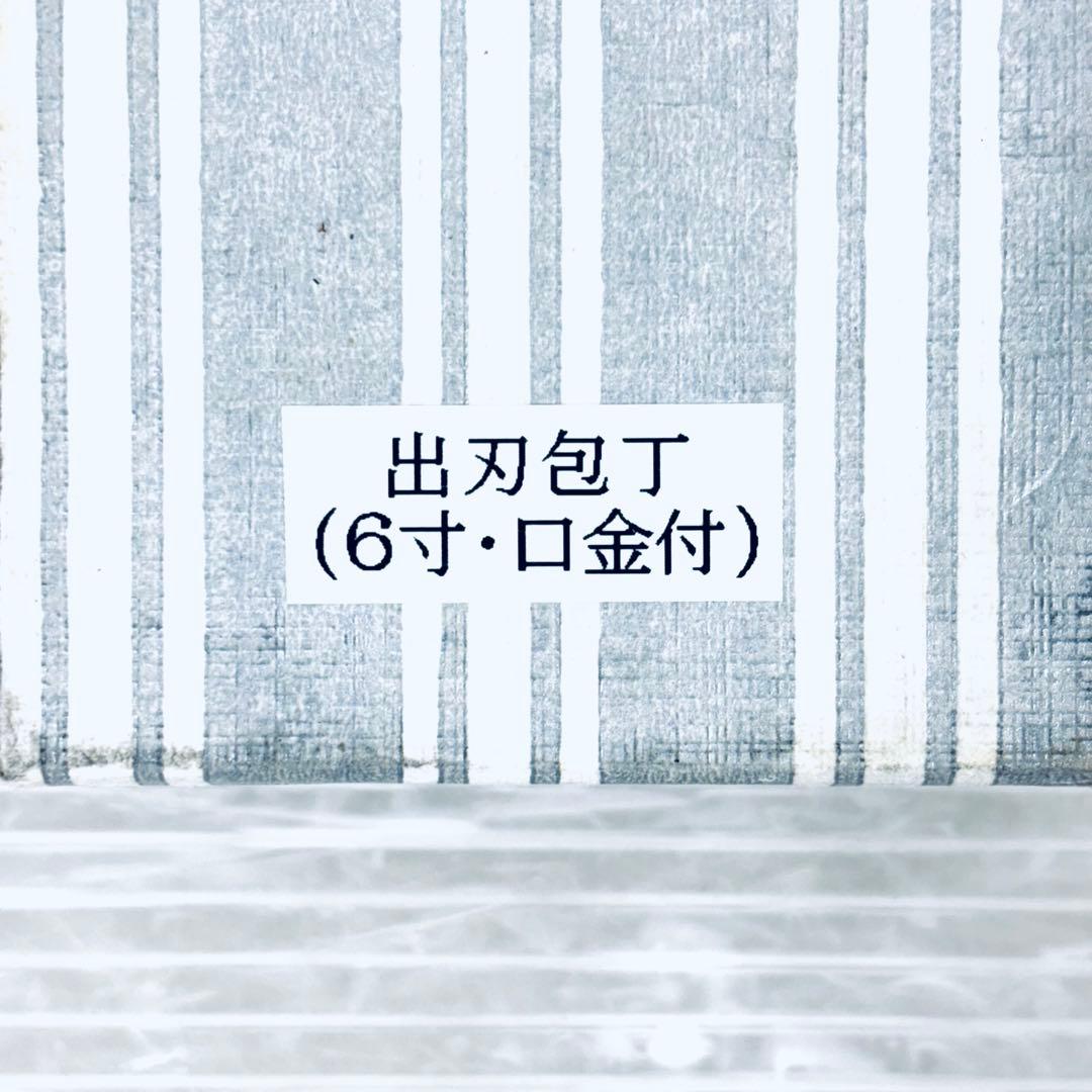 【研ぎ済み】和包丁　出刃包丁　堺豊隆　鋼　片刃　刃渡り18.5cm 6寸　箱付き