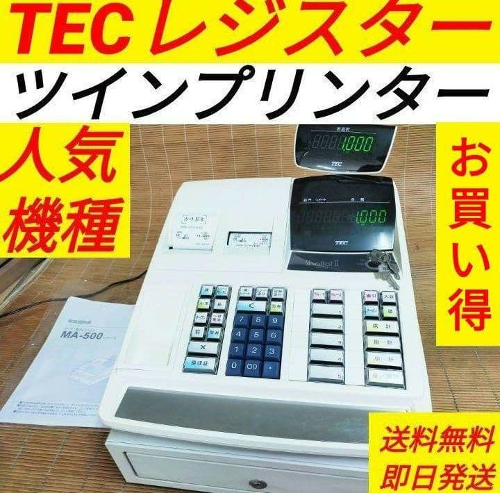 テックレジスター　MA-500　ツインプリンター　人気機種　100667