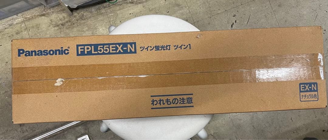 Panasonic FPL55EX-N 蛍光灯 10本入　未使用