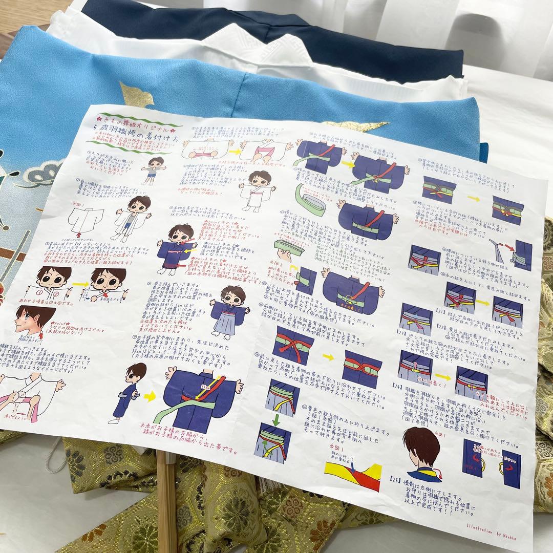 七五三 5歳 男の子 羽織 着物 袴セット【兜】