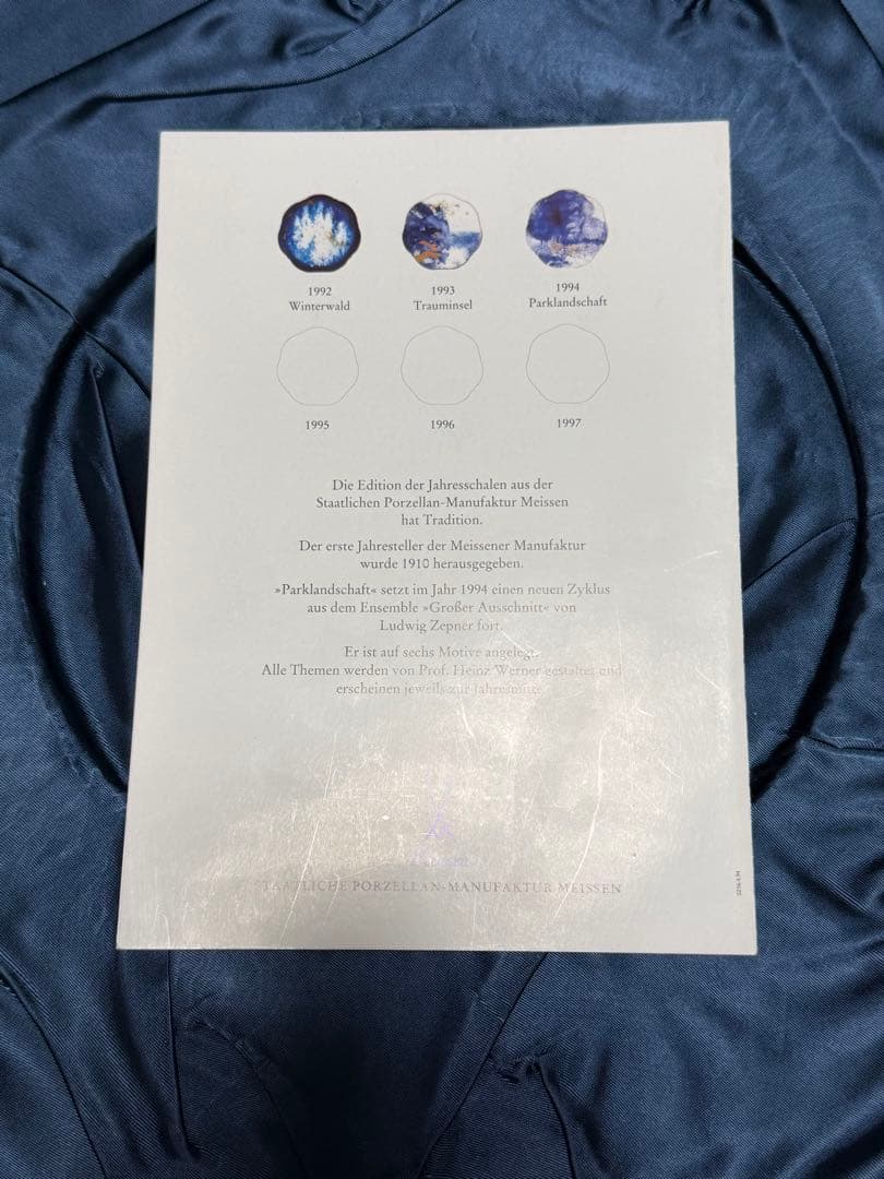 箱•説明書付マイセン Meissen イヤープレート 1994年　公園の風景