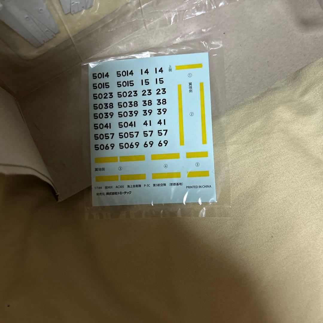 技mix TOMYTEC P-3C 1/144 スケールモデル那覇基地