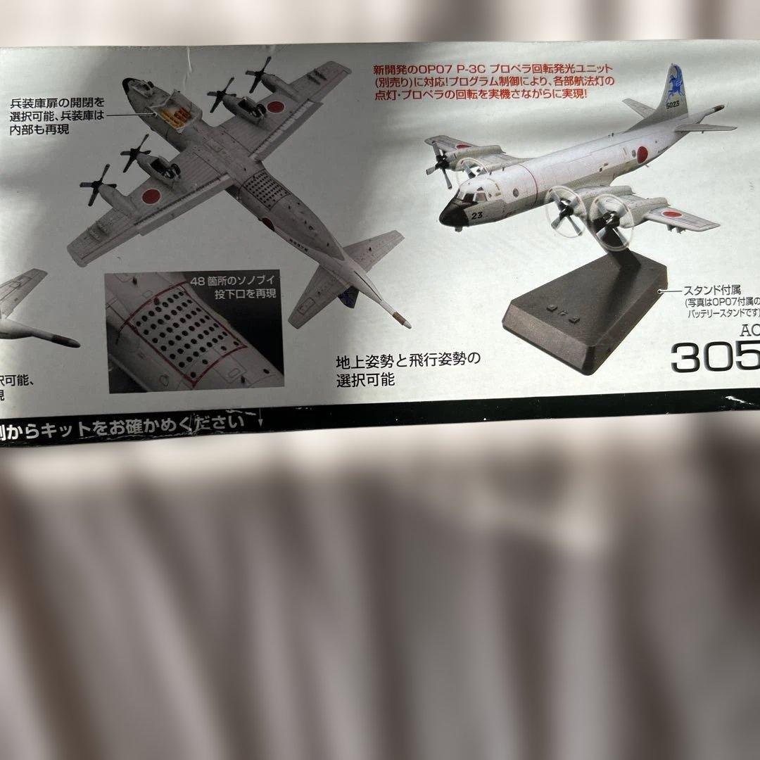 技mix TOMYTEC P-3C 1/144 スケールモデル那覇基地